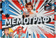 Миниатюра изображения товара Настольная игра Фабрика Игр Мемограф / 17095f