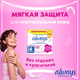 Миниатюра изображения товара Прокладки гигиенические Always Ultra Sensitive Night (14шт)