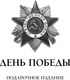 Миниатюра изображения товара Книга АСТ На войне как на войне, твердая обложка (Быстрицкая Элина, Никулин Юрий, Рабичев Леонид)