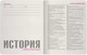 Миниатюра изображения товара Тетрадь предметная Альт Simple Black. История / 7-48-1225/04 (48л)