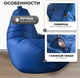 Миниатюра изображения товара Бескаркасное кресло Mio Tesoro Груша XXXL / GF-140x95-SI (синий)