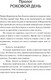 Миниатюра изображения товара Книга МИФ Лавка сновидений Юнсыль (Ли Хёрин)