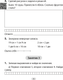 Миниатюра изображения товара Рабочая тетрадь Аверсэв Математика. 2 класс. Увлекательная считалочка 2025