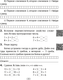 Миниатюра изображения товара Рабочая тетрадь Аверсэв Математика. 2 класс. Увлекательная считалочка 2025