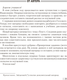 Миниатюра изображения товара Учебное пособие Аверсэв Русский язык. 6 класс. Опорные конспекты. 2025, мягкая обложка (Строк Людмила)