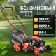 Миниатюра изображения товара Газонокосилка бензиновая Garvill LM-460S1N