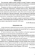Миниатюра изображения товара Учебное пособие Аверсэв Русский язык. 5-9 классы. Изложения обучающие 2025 (Баркова Ольга)
