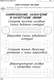 Миниатюра изображения товара Рабочая тетрадь Аверсэв Черчение. 10 класс. Сборник графических задач 2025 (Беженарь Юлия)