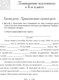 Миниатюра изображения товара Рабочая тетрадь Аверсэв Русский язык. 7 класс. Практикум 2025, мягкая обложка (Жадейко Жанна)