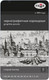 Миниатюра изображения товара Набор простых карандашей ГАММА 130422_10B-2H (12шт)