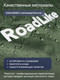 Миниатюра изображения товара Раскладушка туристическая RoadLike Solid / 434115 (зеленый)