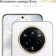Миниатюра изображения товара Смартфон Realme 14 Pro+ 12GB/512GB (белый)