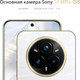 Миниатюра изображения товара Смартфон Realme 14 Pro+ 12GB/512GB (серый)