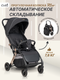 Миниатюра изображения товара Детская прогулочная коляска Costa Rio / CR-1 (черное золото)