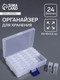 Миниатюра изображения товара Органайзер для хранения Арт Узор 7823905 (прозрачный)