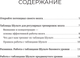 Миниатюра изображения товара Книга АСТ Большие таблицы Шульте 10x10, мягкая обложка (Могучий Антон)