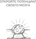 Миниатюра изображения товара Книга АСТ Большие таблицы Шульте 10x10, мягкая обложка (Могучий Антон)