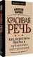 Миниатюра изображения товара Книга АСТ Красивая речь, твердая обложка (Марков Алексей)
