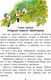 Миниатюра изображения товара Книга АСТ Похищение Чебурашки, твердая обложка (Успенский Эдуард)