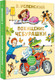 Миниатюра изображения товара Книга АСТ Похищение Чебурашки, твердая обложка (Успенский Эдуард)
