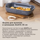 Миниатюра изображения товара Форма для выпечки Maunfeld Agata / MF35AGT01BW