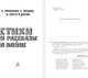 Миниатюра изображения товара Книга АСТ Стихи и рассказы о войне, твердая обложка (Михалков Сергей)