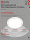 Миниатюра изображения товара Точечный светильник INhome RLP-DD 18Вт / 4690612058436