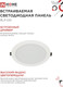 Миниатюра изображения товара Точечный светильник INhome RLP-DD 18Вт / 4690612058443