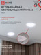 Миниатюра изображения товара Точечный светильник INhome RLP 24Вт / 4690612038483