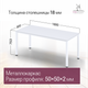 Миниатюра изображения товара Обеденный стол Millwood Сеул 180x80x75 (белый)