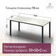 Миниатюра изображения товара Обеденный стол Millwood Сеул 180x80x75 (дуб белый Craft/металл черный)