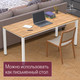 Миниатюра изображения товара Обеденный стол Millwood Сеул 180x80x75 (дуб золотой Craft/металл белый)
