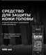 Миниатюра изображения товара Защитное средство для кожи головы во время окрашивания Hair Sekta Skin Protector HS094 (400мл)