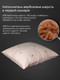 Миниатюра изображения товара Подушка для сна Реноме 68x68 14/222н (верблюжья шерсть, заменитель лебяжьего пуха тик 80/20)