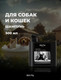 Миниатюра изображения товара Шампунь для животных Hair Sekta Doggy Style HS083 (500мл)