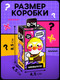 Миниатюра изображения товара Игрушка-сюрприз Woow Toys Funny Box. Уточка / 10248983