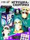 Миниатюра изображения товара Игрушка-сюрприз Woow Toys Funny Box. Котики / 10826777
