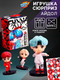 Миниатюра изображения товара Игрушка-сюрприз Woow Toys Funny Box. K-Pop JY-2088 / 10722675
