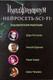 Миниатюра изображения товара Дополнение к настольной игре Cosmodrome Games Имаджинариум. Нейросеть: Sci-Fi / 52394
