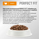Миниатюра изображения товара Сухой корм для кошек Perfect Fit Для взрослых кошек с чувствительным пищеварением. Индейка (10кг)