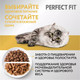 Миниатюра изображения товара Сухой корм для кошек Perfect Fit Для взрослых кошек с чувствительным пищеварением. Индейка (10кг)
