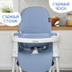 Миниатюра изображения товара Стульчик для кормления NINO Chow / YY2-2 (голубой)