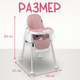 Миниатюра изображения товара Стульчик для кормления NINO Chow / YY2-2 (розовый)