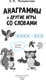 Миниатюра изображения товара Развивающая книга АСТ Графические диктанты, мягкая обложка (Дмитриева Валентина)