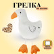 Миниатюра изображения товара Игрушка-грелка детская Крошка Я Гусь с вишневыми косточками / 10338206