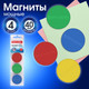Миниатюра изображения товара Набор магнитов Brauberg Super / 237480 (4шт)