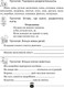 Миниатюра изображения товара Рабочая тетрадь Аверсэв Русский язык. 3 класс. Тренажер 2025, мягкая обложка (Грабчикова Елена)