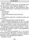 Миниатюра изображения товара Рабочая тетрадь Аверсэв Английский язык. 3 класс. Практикум-2. 2025 (Лапицкая Людмила и др.)