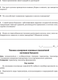 Миниатюра изображения товара Рабочая тетрадь Аверсэв Медицинская подготовка. 11 класс Тетрадь для практических работ