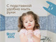 Миниатюра изображения товара Табурет-подставка ROXY-KIDS RPD-012G/BP (серый)
